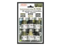 46361 АКАН Набор: армейский автомобиль 66 серии СССР-России. (6 шт.)