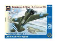 48019 ARK Models Истребитель И-16 тип 10 Китайские ВВС (1:48)