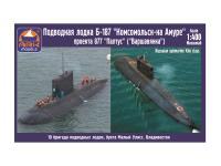 40016 ARK Models Подводная лодка пр.877 Комсомольск-на-Амуре (1:400)