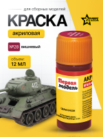 Краска акриловая для сборных моделей Звезда № 28 Вишнёвая-красная, 12 мл. Краска акриловая для сборных моделей Звезда № 28 Вишнёвая-красная, 12 мл.