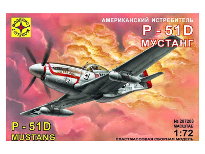 Моделист 207208-1 Моделист 207208-1