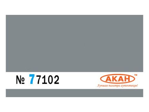 77102 АКАН Греция FS: 36270-Medium Gray (Средний серый) 10 мл.
