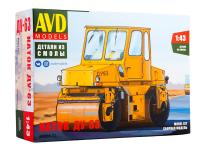 8005 AVD Models Каток ДУ-63 (1:43)