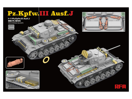 RM-2005 RFM Набор дополнений для Pz.III Ausf.J (1:35)