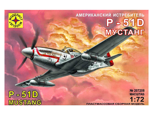 207208 Моделист Американский истребитель North American P-51 Mustang (1:72)