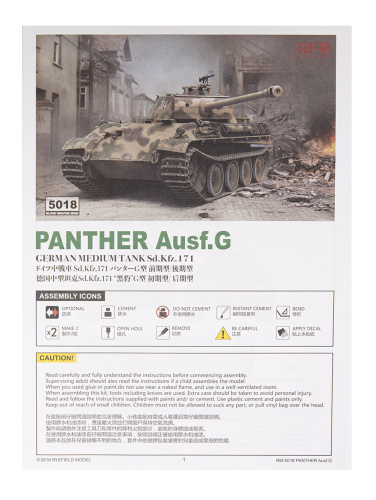RM-5018 RFM Немецкий средний танк Panther Ausf.G (ранняя+поздняя) (1:35)