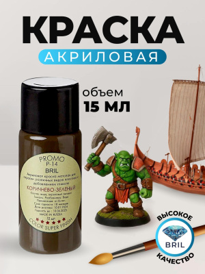 16 коричнево-зеленый