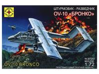 207253 Моделист Американский самолет North American OV-10 Bronco (1:72)