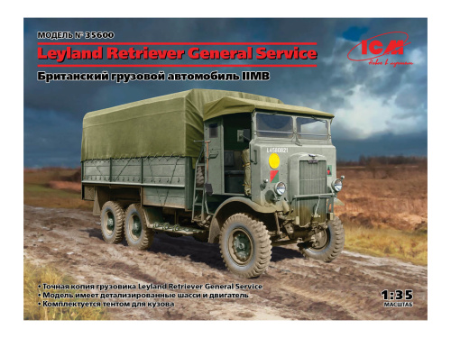 35600 ICM Британский грузовой автомобиль Leyland Retriever General Service периода IIМВ (1:35)