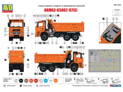 1657AVD 20 1657AVD 20