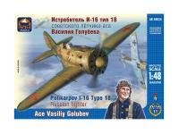 48034 ARK Models Истребитель И-16 тип 18 Василия Голубева (1:48)