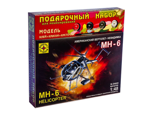 ПН204820 Моделист Подарочный набор. Американский вертолет-невидимка МН-6 (1:48)