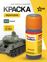 Краска акриловая для сборных моделей Звезда № 31 Серая, 12 мл.