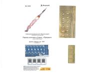 144248 Фототравление Микродизайн Ракета-носитель "Союз-2", "Прогресс" (Звезда) (1:144)