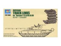 06623 Trumpeter Наборные гусеницы для T-72 (1:35) 06623 Trumpeter Наборные гусеницы для T-72 (1:35)