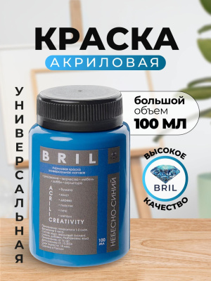 небесно-синий
