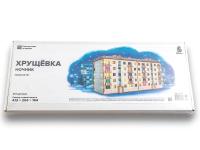 Сборная модель Пятиэтажный дом "Хрущёвка", 1:87. Baumi 13004