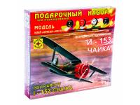ПН207226 Моделист Подарочный набор. Советский истребитель И-153 "Чайка" (1:72)