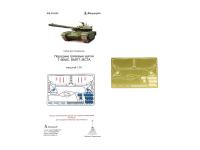 035330 Фототравление Микродизайн Передние грязевые щитки Т-90МС/БМПТ/МСТА (1:35)