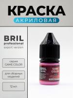 Краска акриловая BRIL Professional Game Color, Розовый, 12 мл.