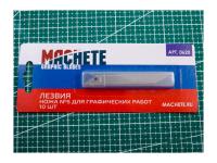 MCH0620 MACHETE Лезвие ножа №5 для графических работ (10шт.)