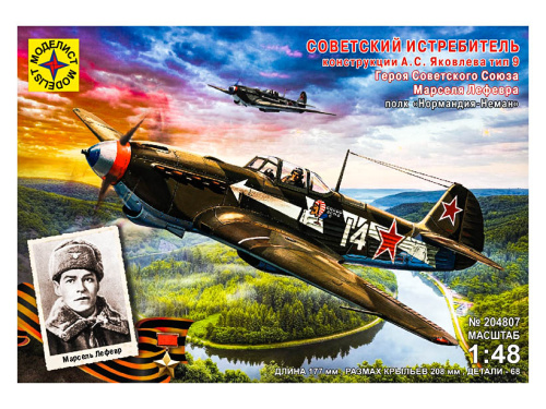 207271 Моделист Советский бомбардировщик Ту-16К-10 (1:72)