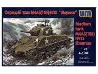 UM1-381 UM Танк Шерман M4A3 (105) HVSS (1:72)