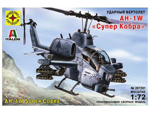 207291 Моделист Вертолет AH-1W "Супер Кобра" (1:72)