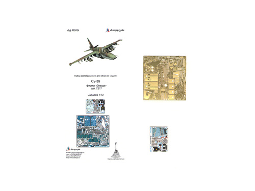 072024 Фототравление Микродизайн Су-39 (Звезда) цветные приборные доски (1:72)