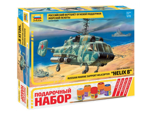 7221П Звезда Российский вертолет огневой поддержки КА-29 (1:72)