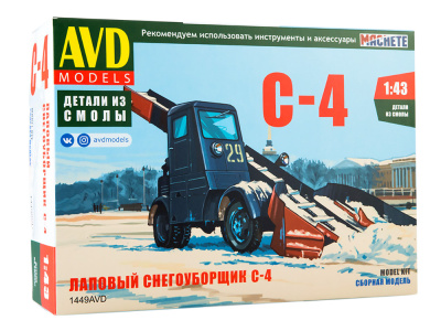 1449AVD-1
