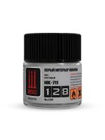 НК-711 Краска 128 А-14 Серый стальной (интерьер кабины ВВС СССР), 10 мл.