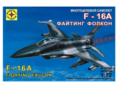 207202 Моделист Американский истребитель General Dynamics F-16 Fighting Falcon (1:72)