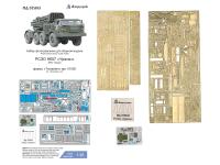 035643 Фототравление Микродизайн РСЗО Ураган 9К57 (Trumpeter) (1:35) 035643 Фототравление Микродизайн РСЗО Ураган 9К57 (Trumpeter) (1:35)
