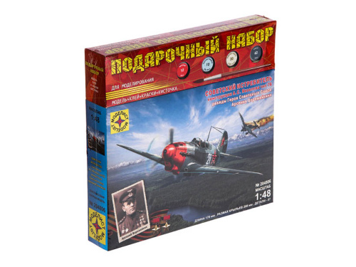 ПН204806 Моделист Подарочный набор. Советский истребитель ЯК-7Б (Арсений Ворожейкин) (1:48)
