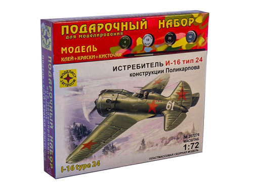ПН207276 Моделист Подарочный набор. Советский истребитель И-16 тип 24 (1:72)