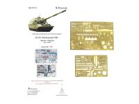 035351 Фототравление Микродизайн 2С35 Коалиция базовый набор (Звезда) (1:35)