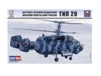72043 ARK Models Вертолет огневой поддержки морской пехоты ВМФ России Тип 29 без смолы (1:72)