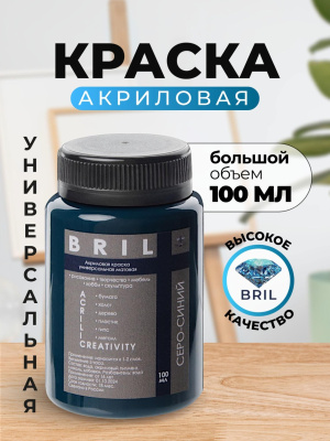 серо-синий