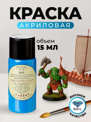 71 транспортно-синий