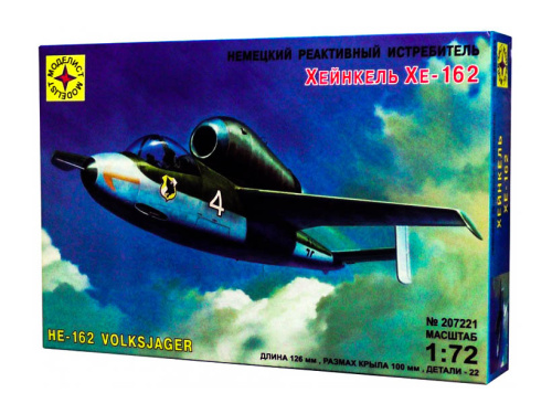 207221 Моделист Немецкий истребитель Heinkel He 162 Volksjager (1:72)