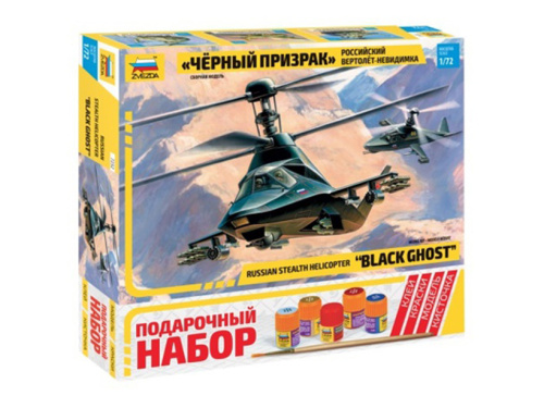 7232П Звезда Российский вертолет-невидимка Ка-58 "Черный призрак" (1:72)