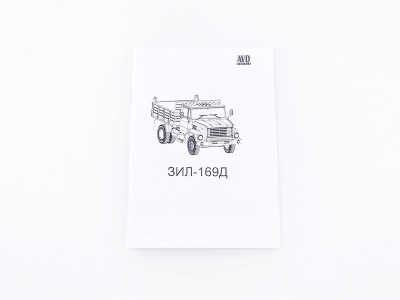 1649AVD ЗИЛ-169Д 06 1649AVD ЗИЛ-169Д 06