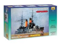 9027 Звезда Броненосец"Бородино" (1:350)
