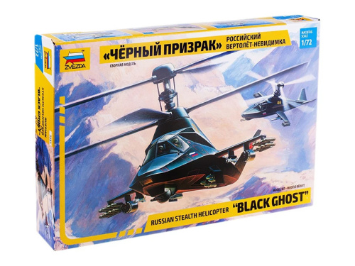 7232 Звезда Российский вертолет-невидимка "Черный призрак" (1:72)