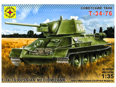 Моделист 303546-1