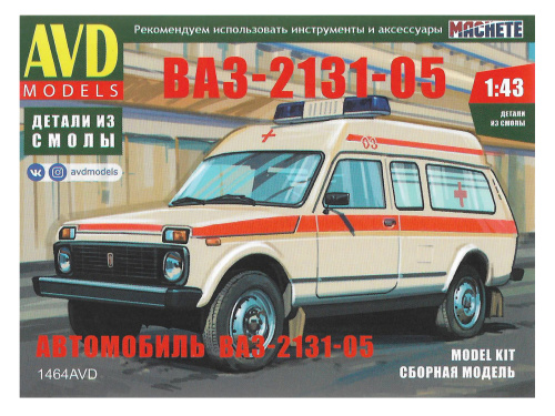 1464 AVD Models Внедорожник скорой медицинской помощи ВАЗ-2131-05 (1:43)