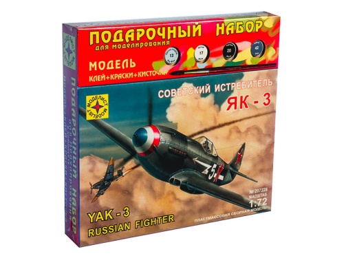 ПН207228 Моделист Подарочный набор. Советский истребитель Як-3 (1:72)