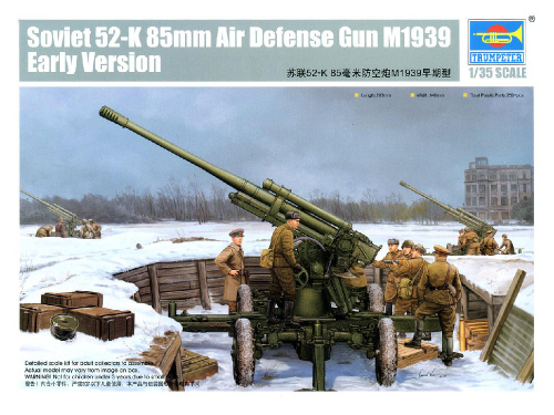 02341 Trumpeter Советское орудие ПВО 52-K 85 mm М1939 (раннее) (1:35)