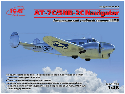48183 ICM Армейский учебный самолет AT-7C/SNB-2C Navigator (1:48)
